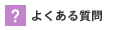 �悭���鎿��